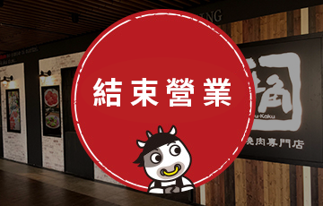 桃園華泰名品城店